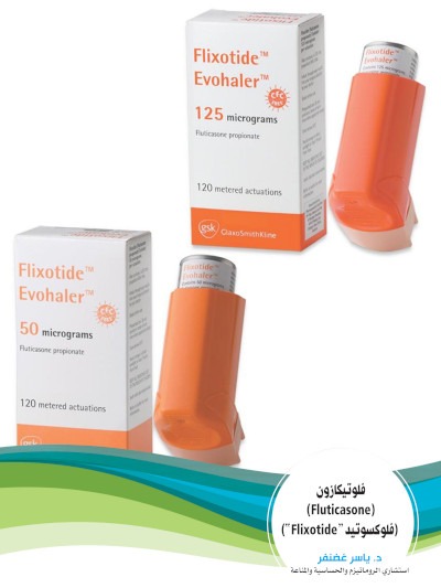 Fluticasone.jpg
