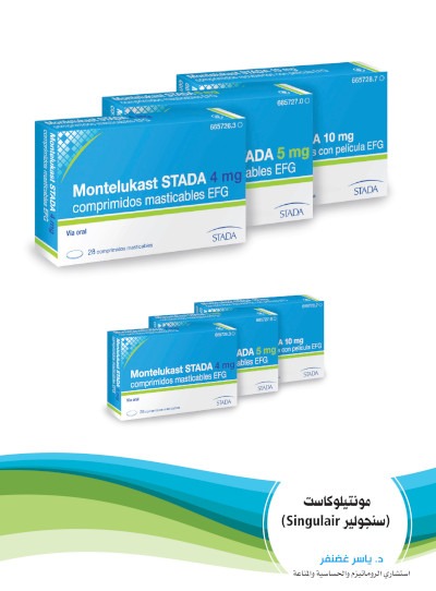 Montelukast.jpg