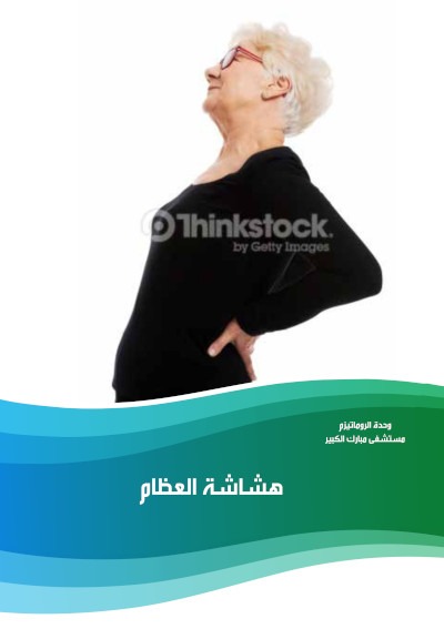 Osteoporosis-1.jpg