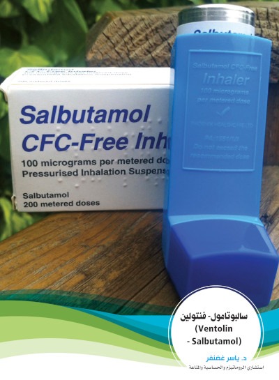 Salbutamol.jpg