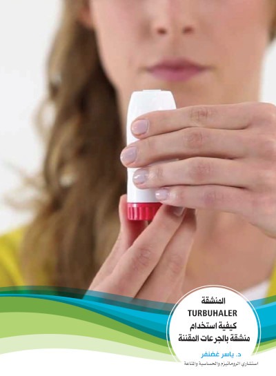 TURBUHALER-.jpg