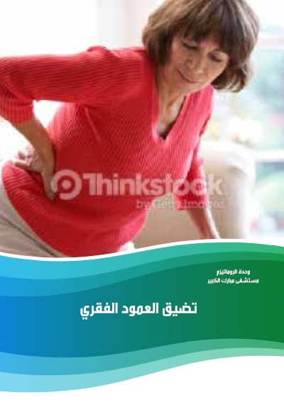 stenosis.jpg